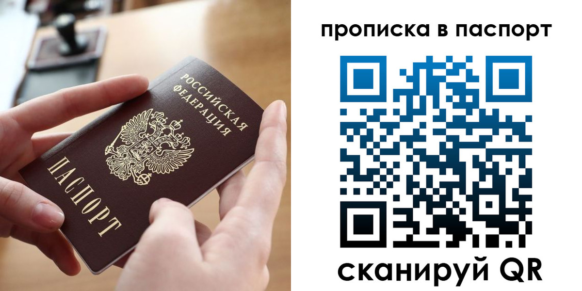 купить прописку в Козьмодемьянске