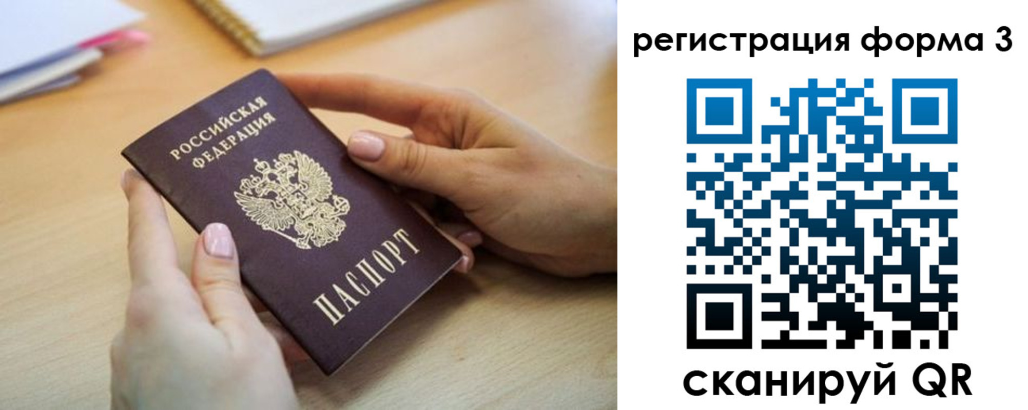 миграционный учет в Козьмодемьянске