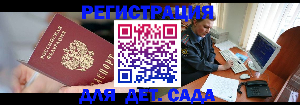 временная регистрация для школы в Козьмодемьянске