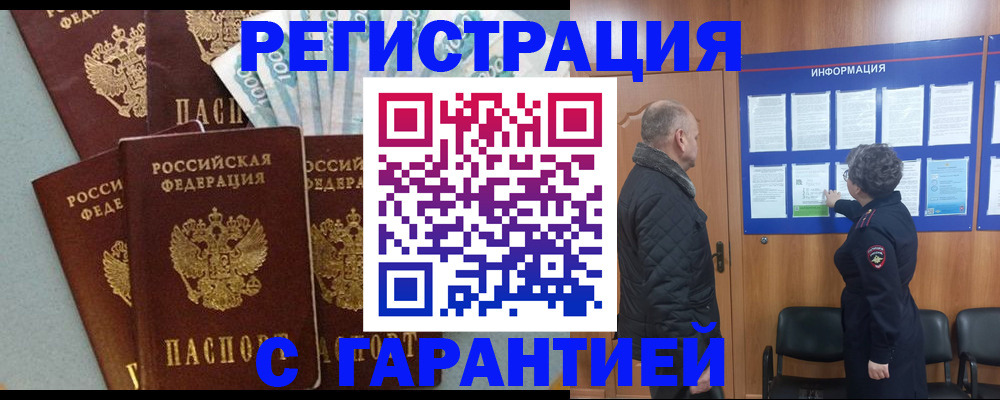 прописка иностранных граждан в Козьмодемьянске