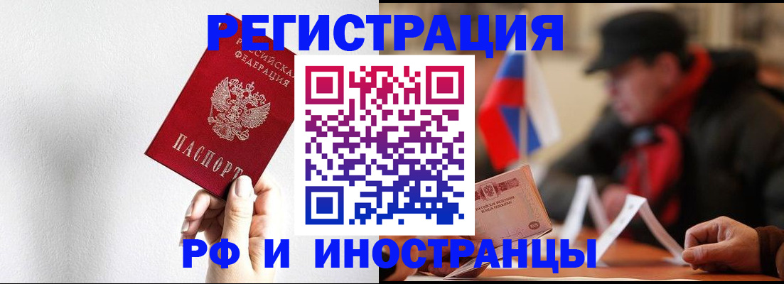 временная регистрация в квартире в Козьмодемьянске