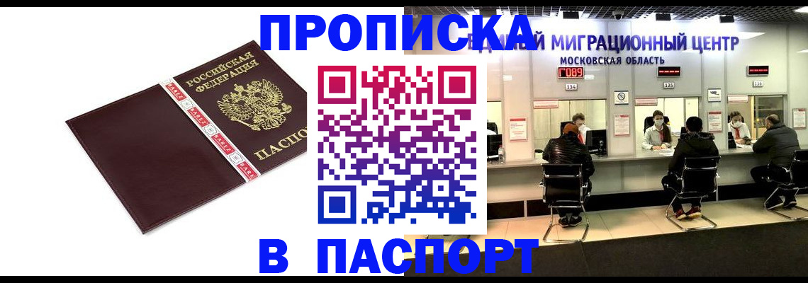где прописаться в Козьмодемьянске