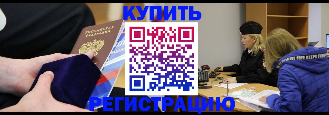 прописка 2025 в Козьмодемьянске