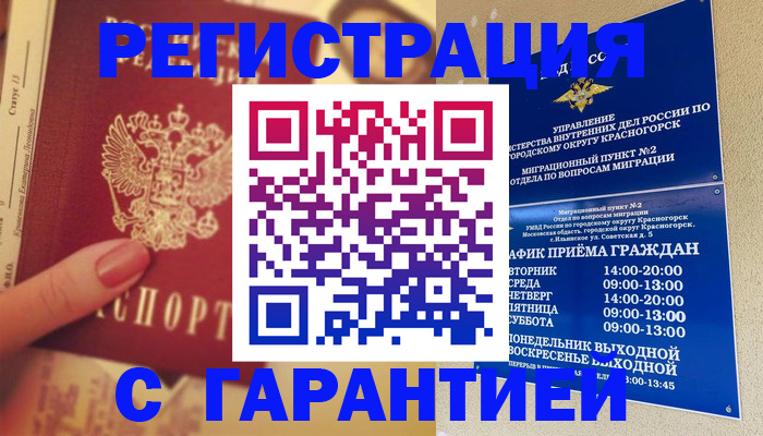 временная регистрация законно в Козьмодемьянске