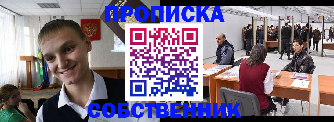 прописка штамп в Козьмодемьянске